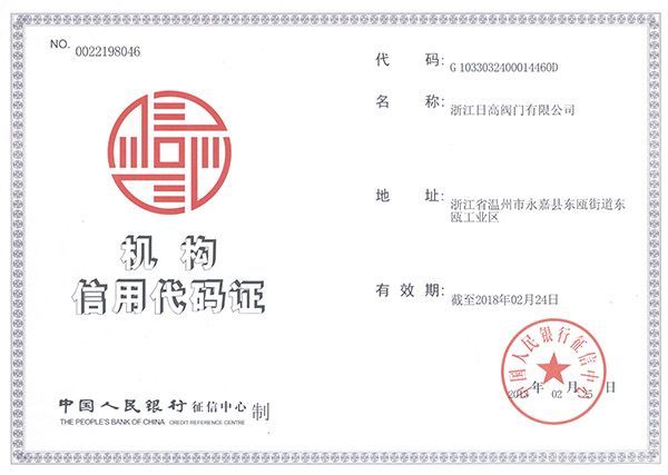 企业荣誉
